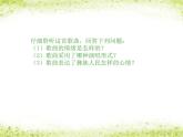 初中音乐-《远方的客人请你留下来》课件PPT课件