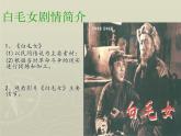 扎红头绳PPT课件免费下载