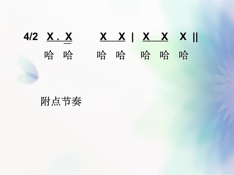 初中音乐-保卫黄河-课件-(2)(1)PPT课件06