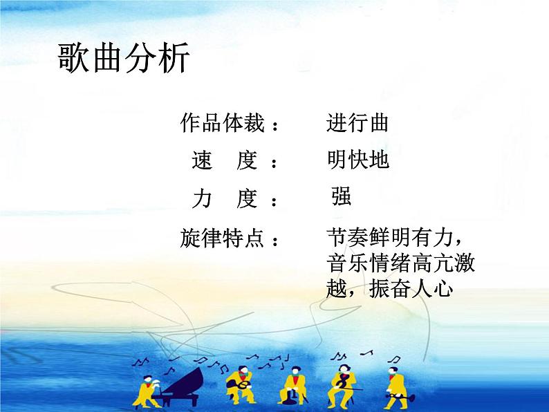 初中音乐-保卫黄河-课件-(3)(1)PPT课件06