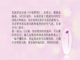 初中音樂(lè)--豐收鑼鼓賞析-(3)pptppt課件