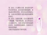 初中音樂(lè)--豐收鑼鼓賞析-(3)pptppt課件