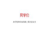初中音樂(lè)--豐收鑼鼓賞析-(3)pptppt課件