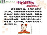 初中音樂(lè)-豐收鑼鼓-課件-(7)PPT課件