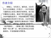 歌剧《白毛女》选段PPT课件免费下载