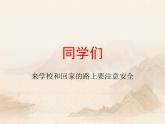 初中音樂(lè)-豐收鑼鼓賞析-(2)PPT課件