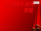 初中音樂(lè)-豐收鑼鼓-課件-(5)PPT課件