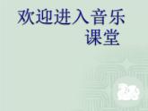 初中音樂--黃河船夫曲--(4)pptppt課件