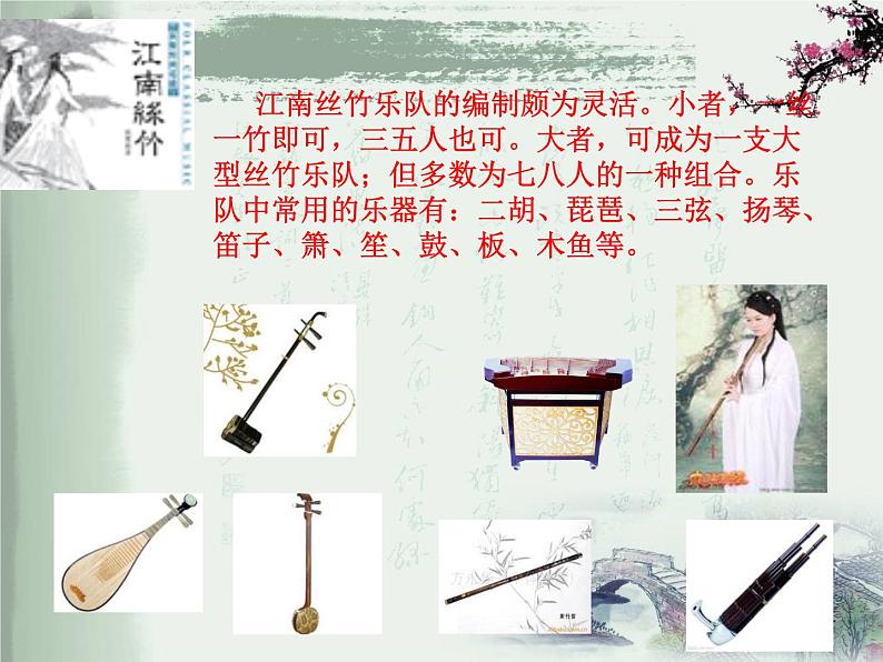 初中音乐--欢乐歌-pptppt课件第5页