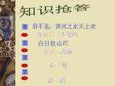 初中音樂--黃河船夫曲-pptppt課件