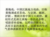 夫妻雙雙把家還PPT課件免費下載