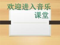 2021学年军民团结一家亲备课ppt课件