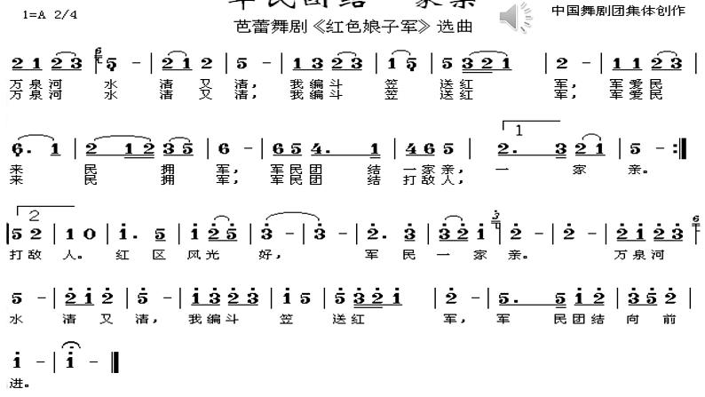 军民团结一家亲PPT课件免费下载07