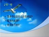初中音乐--拉起手--(2)pptppt课件