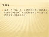初中音乐--梁山伯与祝英台——展开部pptppt课件