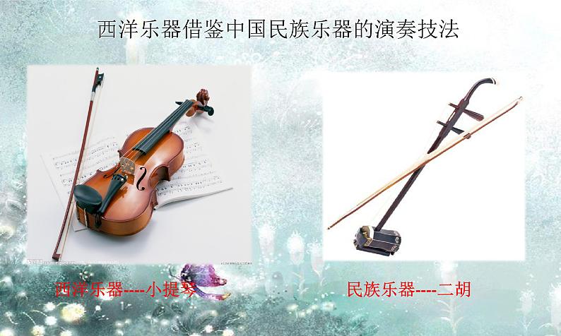 初中音乐--梁山伯与祝英台--(6)pptppt课件第6页