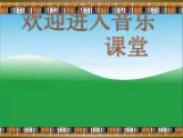 拉起手PPT课件免费下载