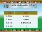 拉起手PPT课件免费下载