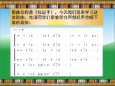 拉起手PPT课件免费下载