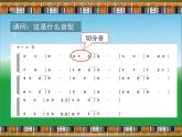 拉起手PPT课件免费下载