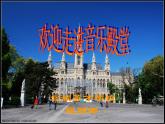 初中音乐--菩提树pptppt课件