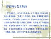 菩提树PPT课件免费下载