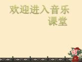 前門情思大碗茶PPT課件免費下載