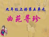 前門情思大碗茶PPT課件免費下載
