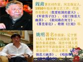 前門情思大碗茶PPT課件免費下載