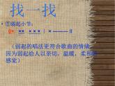 初中音樂(lè)--讓世界充滿(mǎn)愛(ài)--(6)pptppt課件