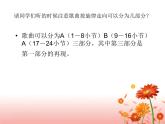 初中音樂(lè)--讓世界充滿(mǎn)愛(ài)pptppt課件