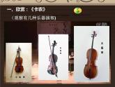 初中音乐--如歌的行板--(2)pptppt课件
