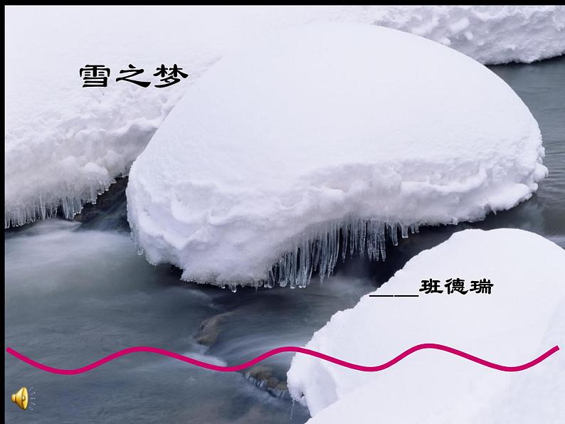 初中音乐--图画展览会--(2)pptppt课件第3页