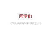 丝绸之路PPT课件免费下载