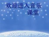 初中音樂--豎笛演奏《青春舞曲》02-(2)pptppt課件