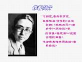 初中音樂--踏雪尋梅pptppt課件