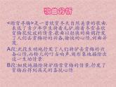 初中音樂--踏雪尋梅pptppt課件
