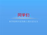 初中音乐--思乡曲pptppt课件
