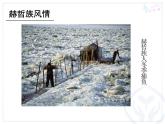 烏蘇里船歌PPT課件免費下載