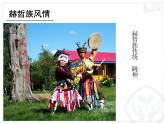 烏蘇里船歌PPT課件免費下載