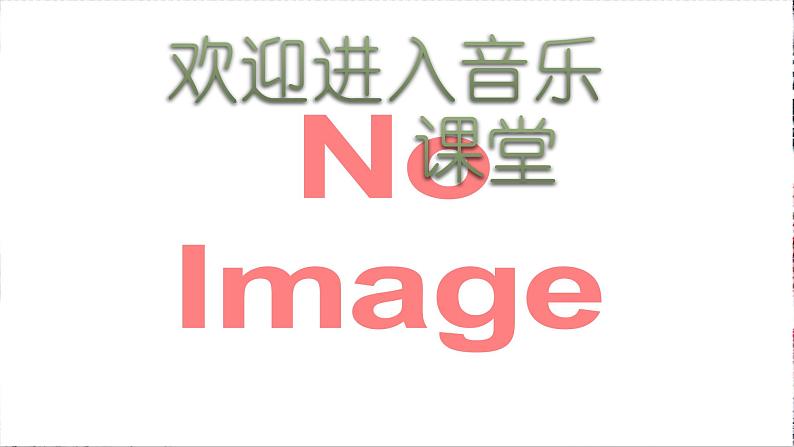 初中音乐--小放牛-pptppt课件01