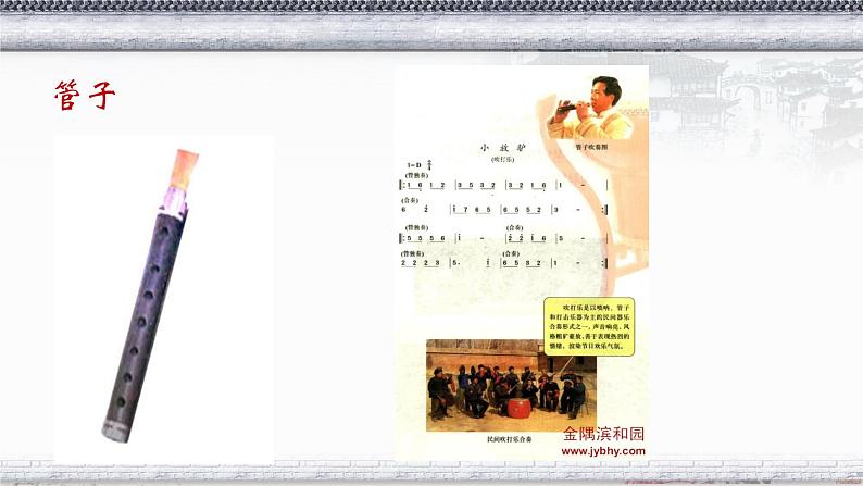 初中音乐--小放牛-pptppt课件05