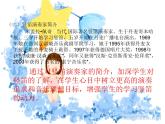 初中音樂(lè)--學(xué)吹豎笛-pptppt課件