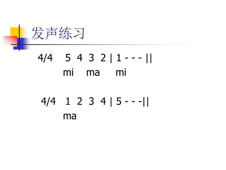 初中音乐--乡间的小路--(6)pptppt课件04