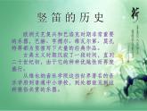 初中音樂(lè)--學(xué)吹豎笛--(5)pptppt課件