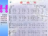 初中音樂--音樂之聲pptppt課件