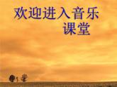初中音樂--音樂之聲電影簡(jiǎn)介課件PPT