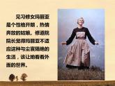 初中音樂--音樂之聲電影簡(jiǎn)介課件PPT