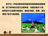 初中音樂--音樂之聲電影簡(jiǎn)介課件PPT