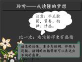 初中音乐--隐形的翅膀-pptppt课件